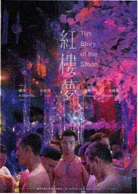 恋恋影视悬疑电影第三排观众海报